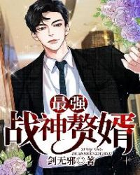 最强战神宁北完整版